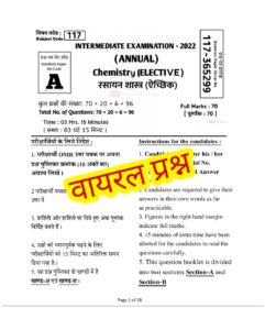 12th Chemistry Viral Question Paper 2022