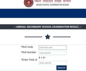 BSEB 12th Inter Result 2022 Download