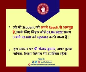 Bihar Board 10th Result New links Update