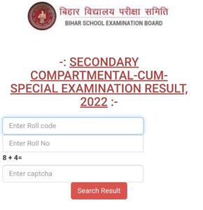 Bihar Board matric compartmental result Out Today
