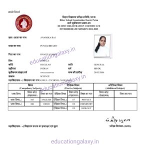 Bihar Board Matric Inter Dummy Registration Card 2023 Download