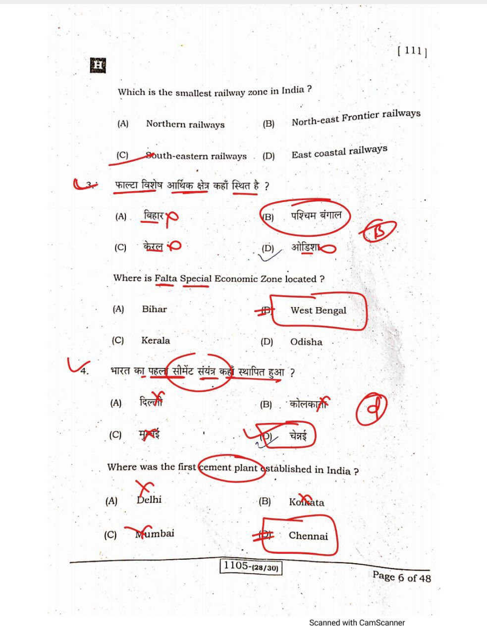 Bihar Board Th Social Science Answer Key Th Social Science