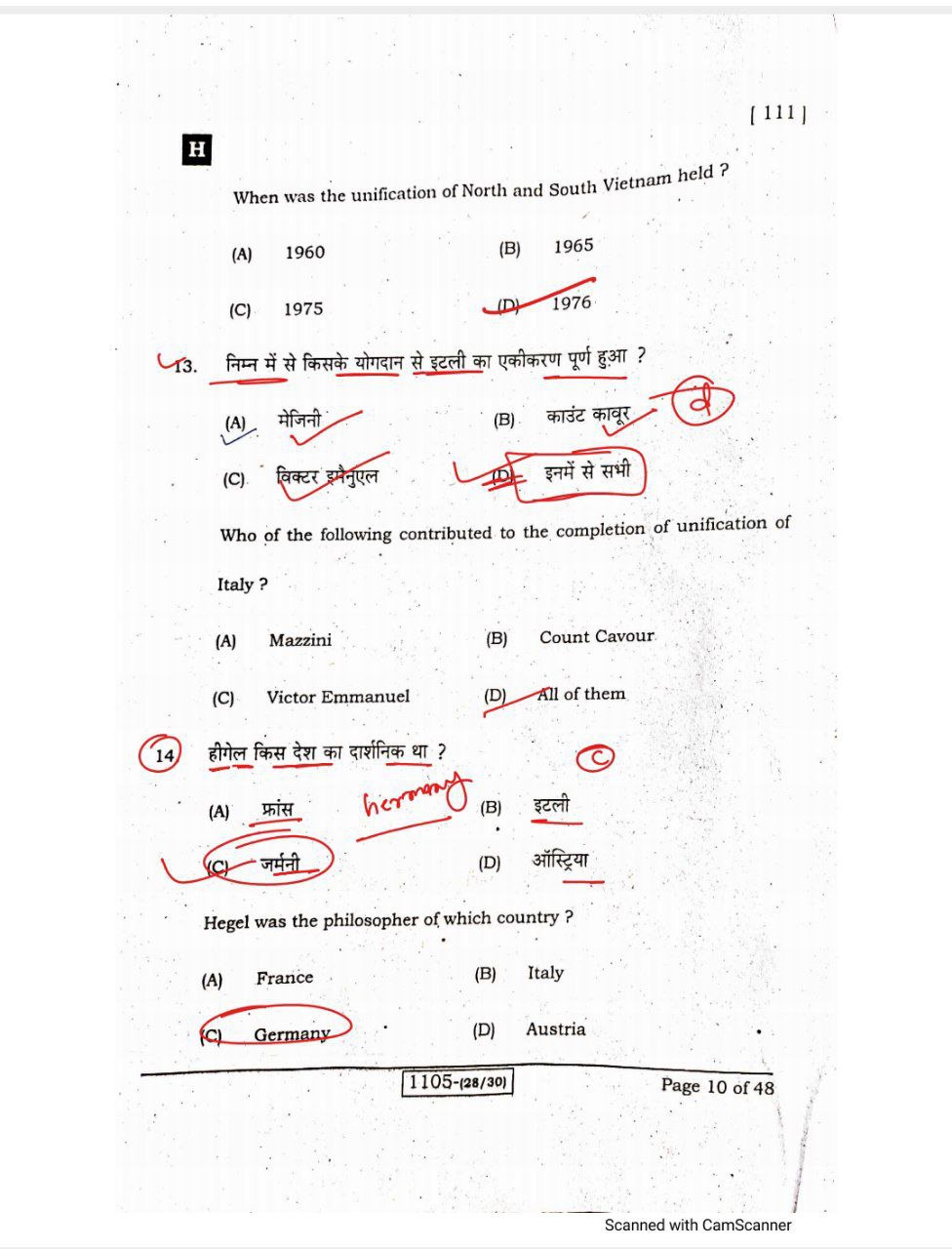 Bihar Board Th Social Science Answer Key Th Social Science