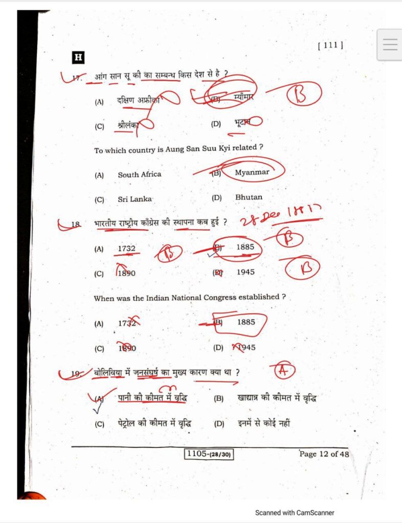 Bihar Board Th Social Science Answer Key Th Social Science