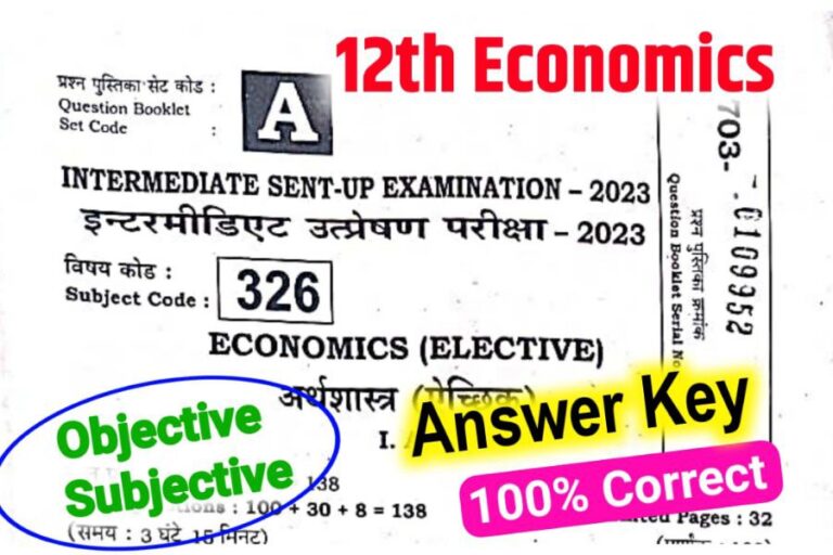 Bihar Board 12th Economics Sent Up Answer Key 2024 Economics Objective