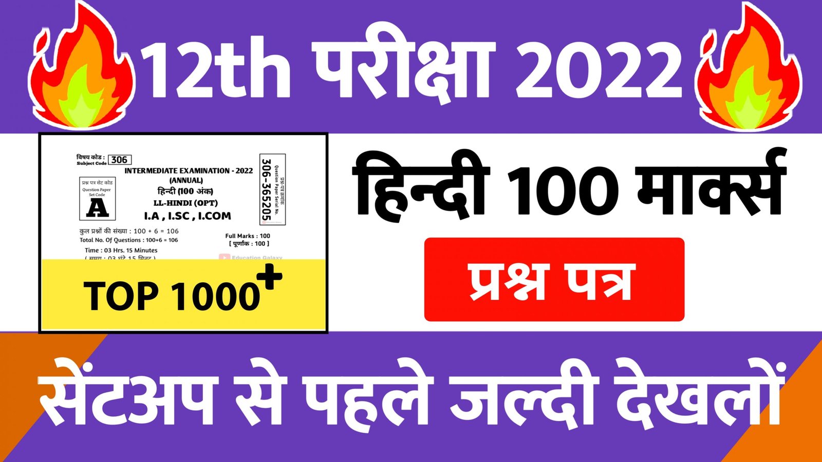 12th hindi model paper 2022 scaled