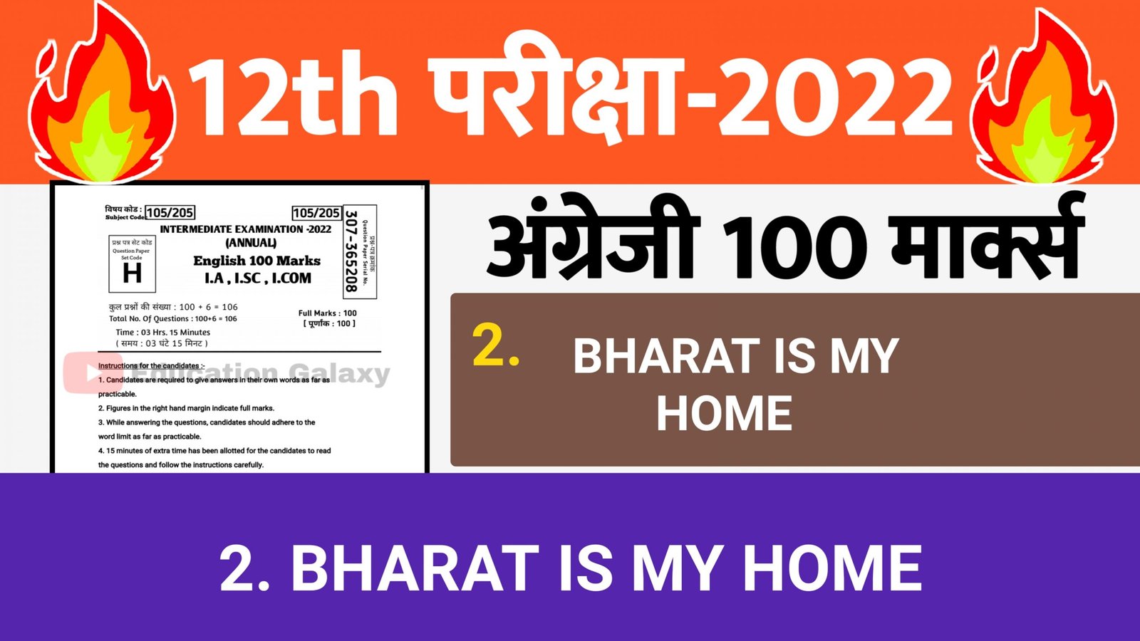 bharat is my home scaled