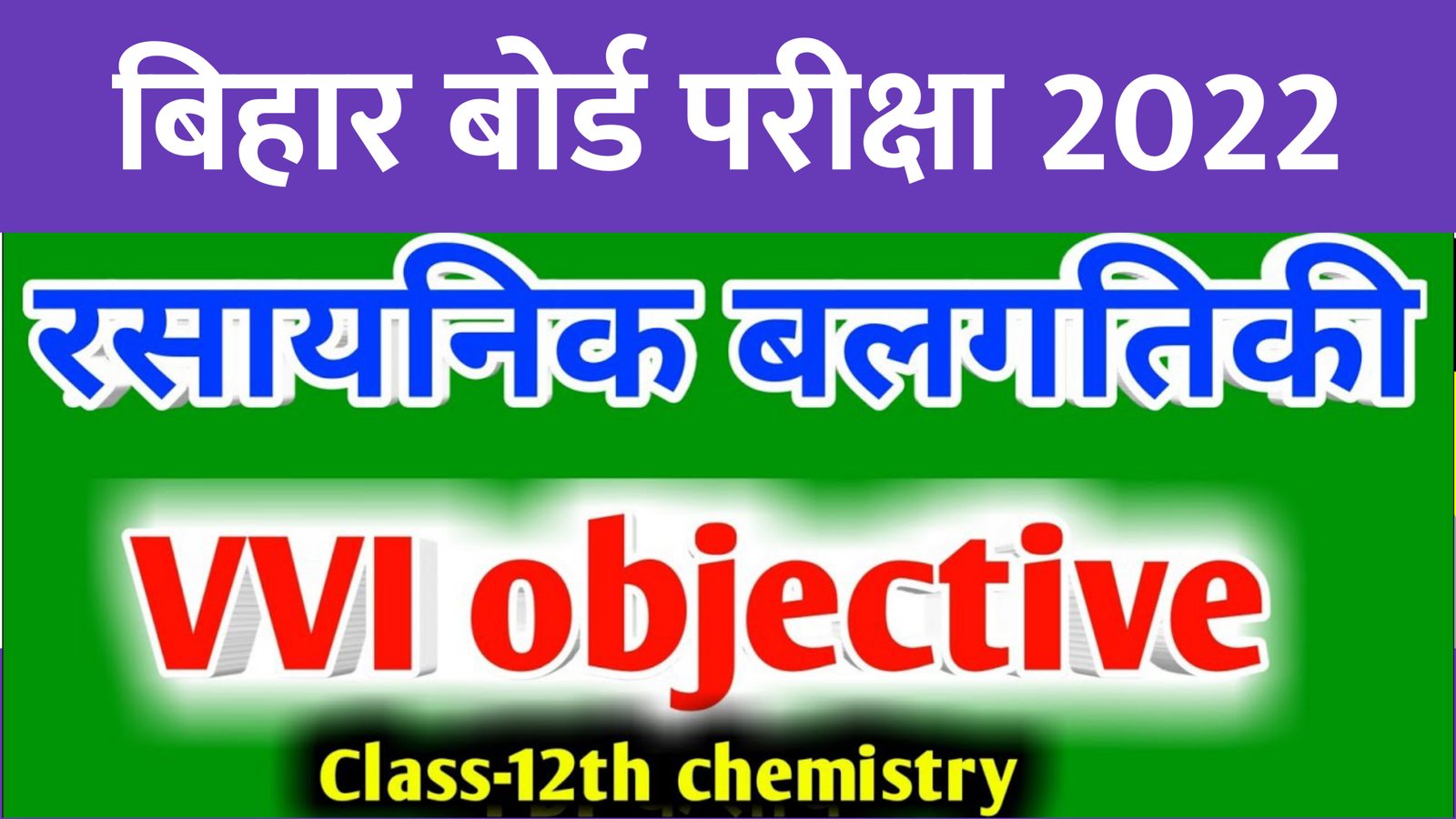 Class 12th chemistry chapter 4 chemical kinetics