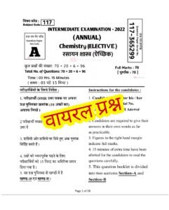 12th Chemistry Viral Question Paper 2022