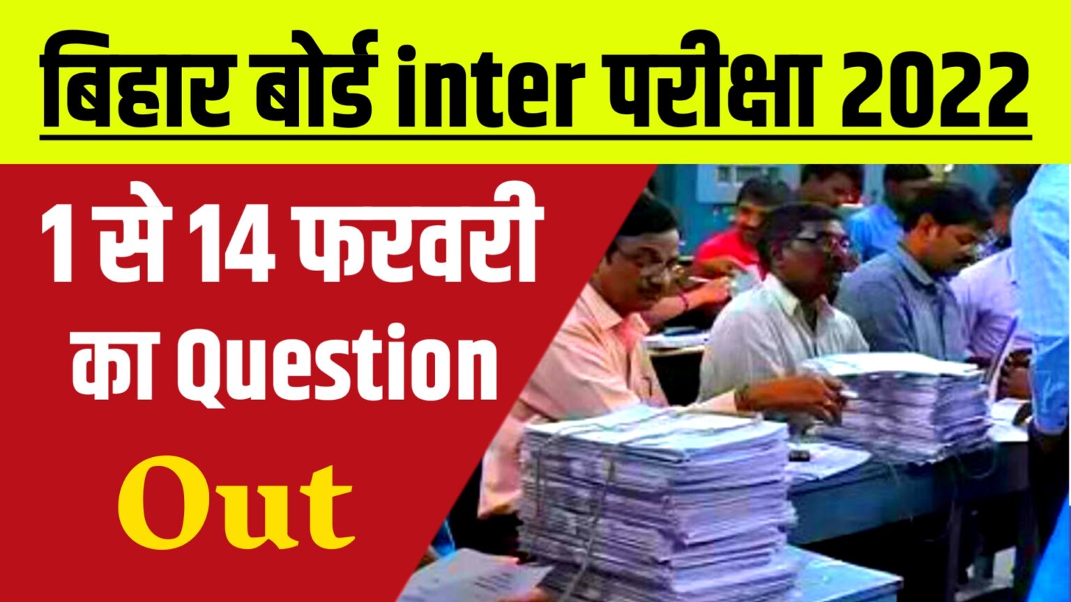 bihar-board-12th-2022-question-paper-download-1-14