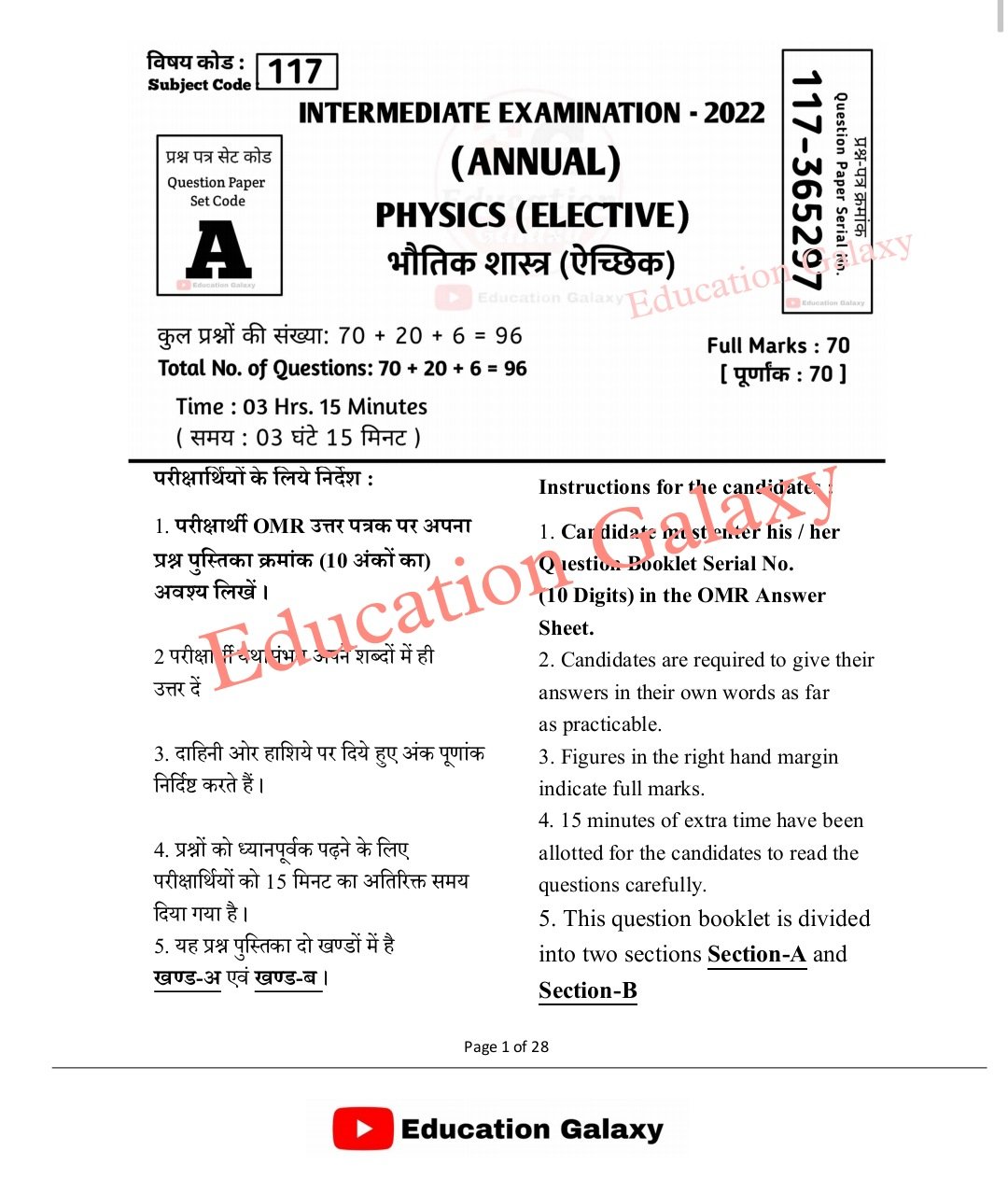 Bihar Board 12th 2022 Question Paper Download