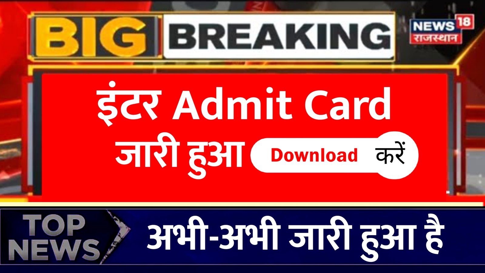 Bihar board 12th Admit Card 2022 download Education Galaxy