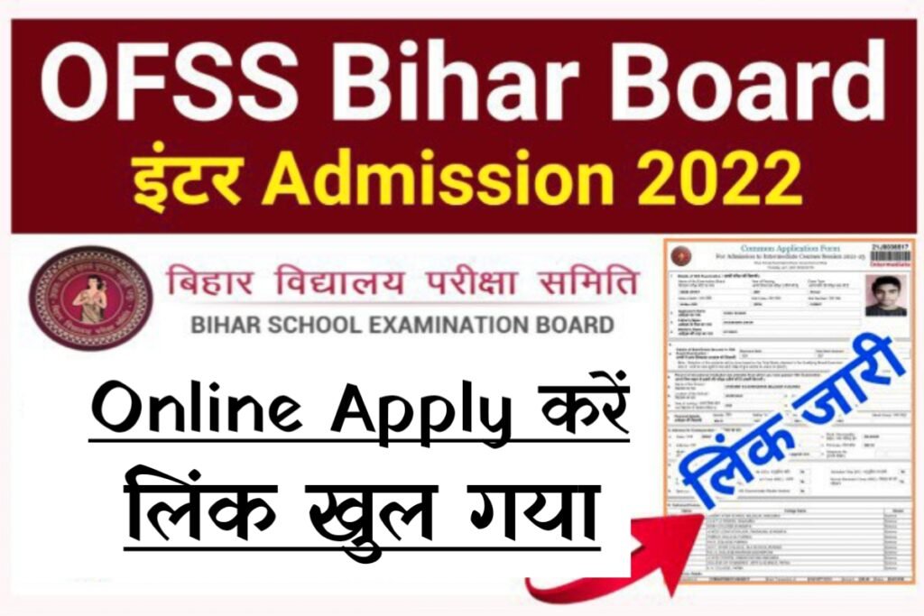 BSEB Inter Admission Online Apply 2022