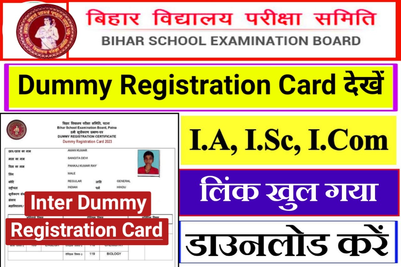 Bihar board 12th Dummy Registration Card 2023 Download