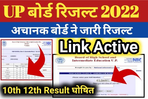 UP Board 10th 12th Result 2022 Direct Link