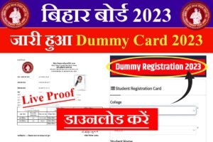 Bihar Board 10th 12th Dummy Registration Card 2023 Download Link