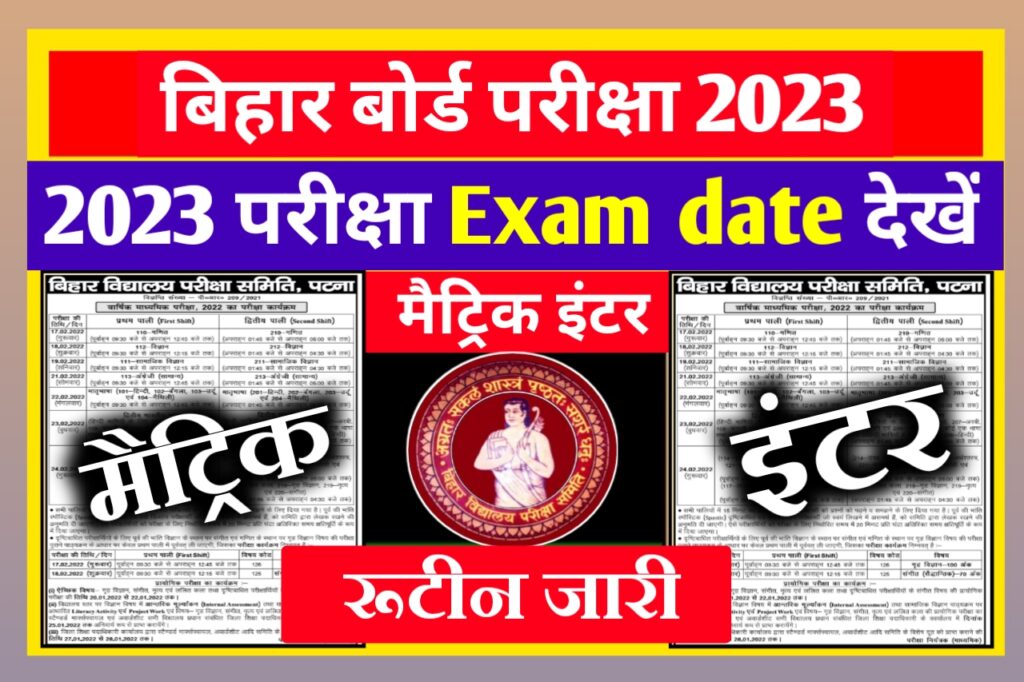 Bihar Board 12th Exam Date 2023 Download