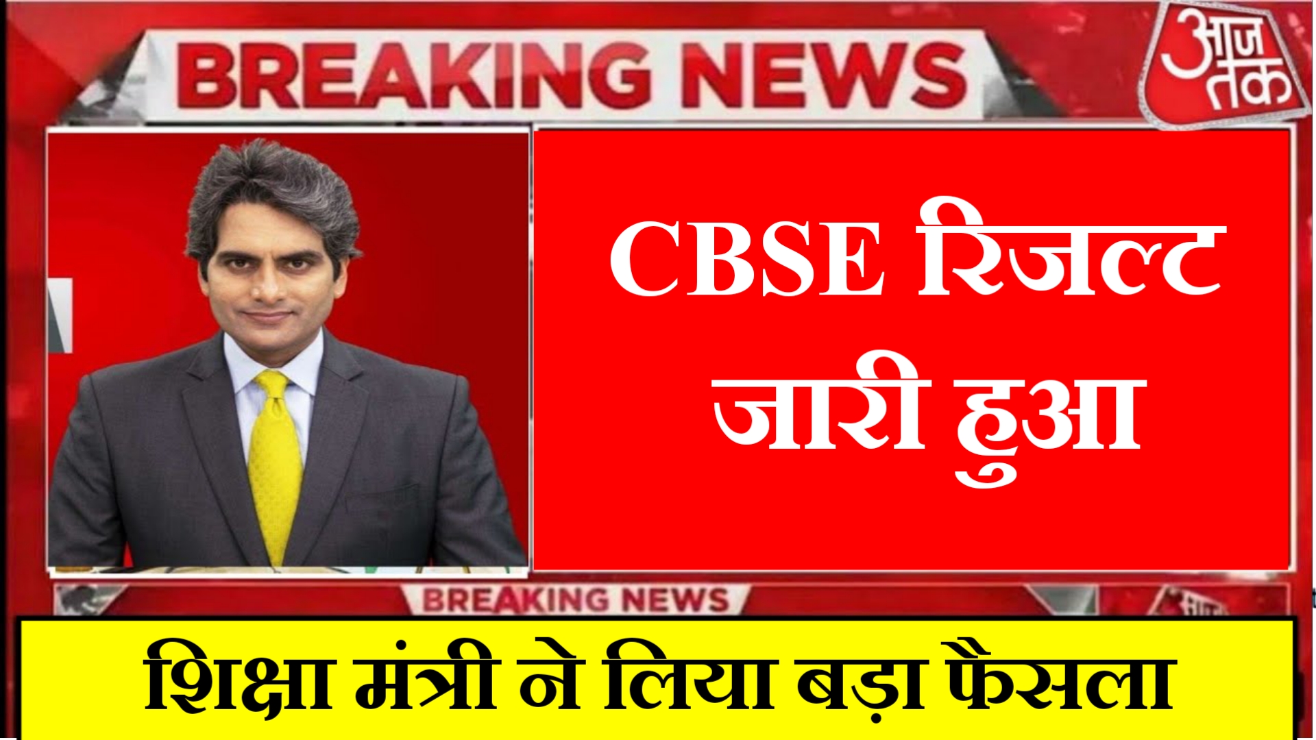 CBSE Result 2022 Out Term 2