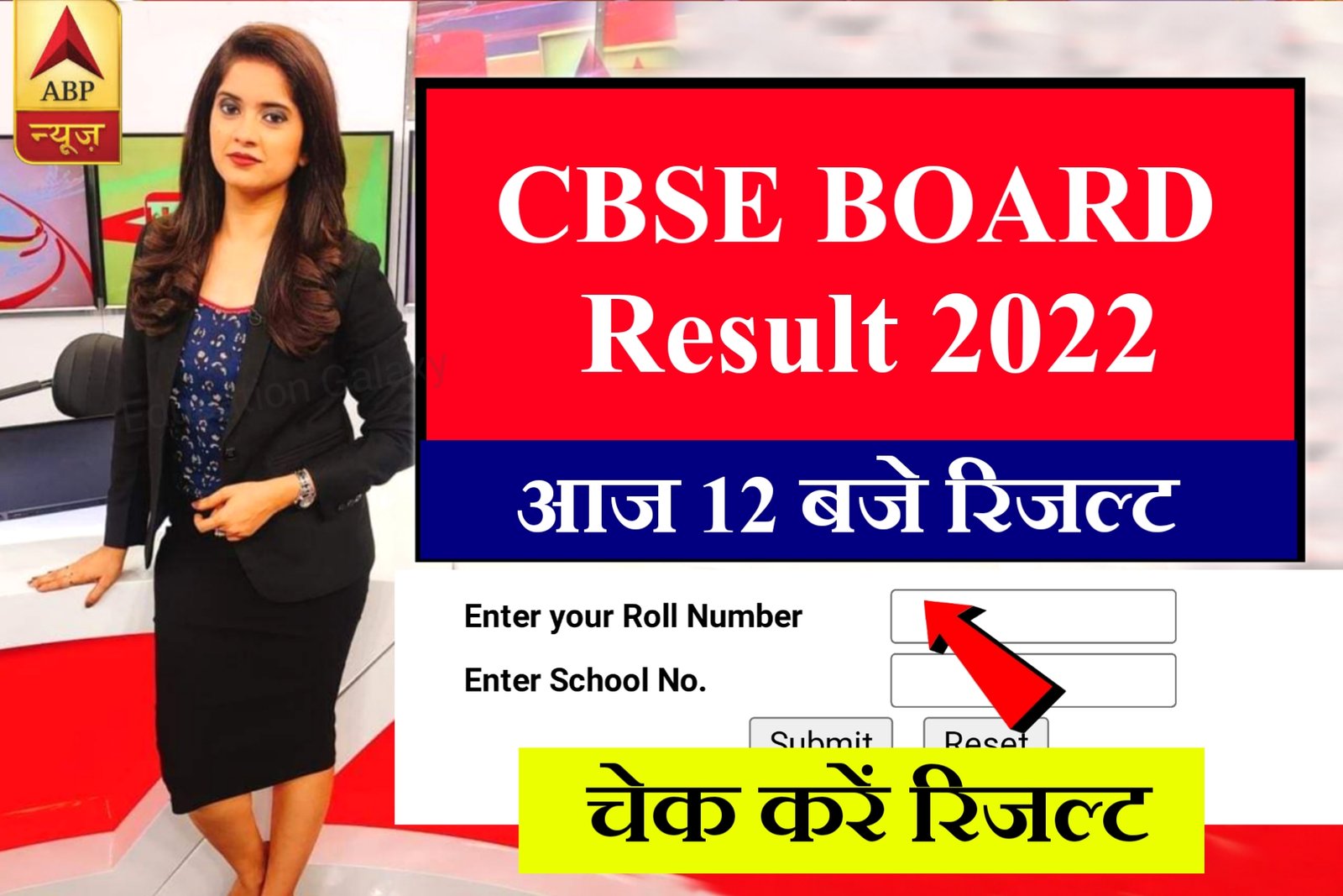 CBSE Result 2022 Out