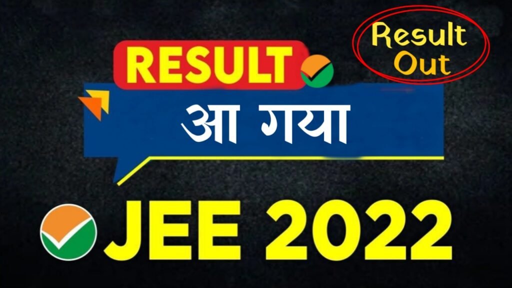 JEE Main 2022 Result Out: JEE Mains Result 2022 यहाँ से दखे लिंक खुल ...