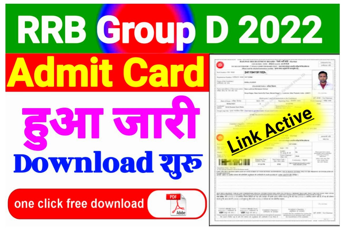 RRB Group D Admit Card 2022 Download Link