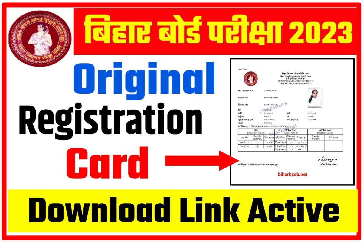 BSEB Bihar Board 12th Registration Card 2023 Download