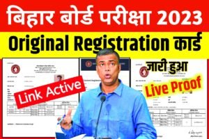 Bihar Board 12th Original Registration Card 2023 Download New Link