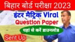 Bihar Board Sent Up Exam Viral Question 2023