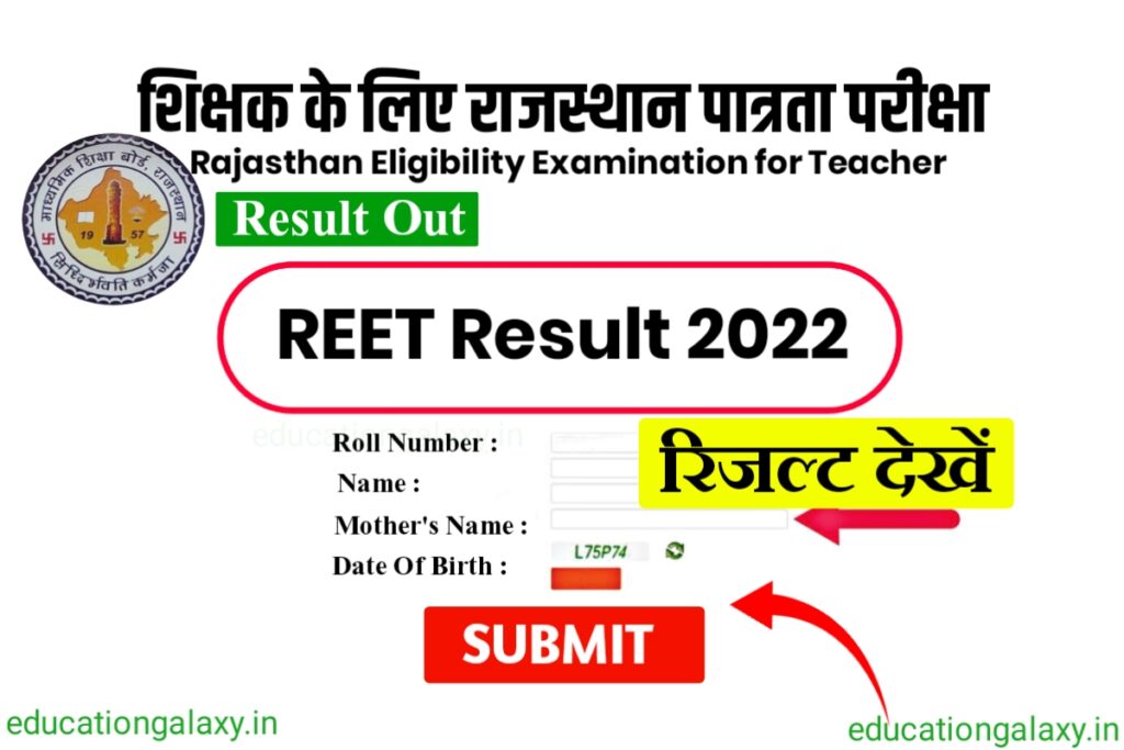 REET Result 2022 Live Check