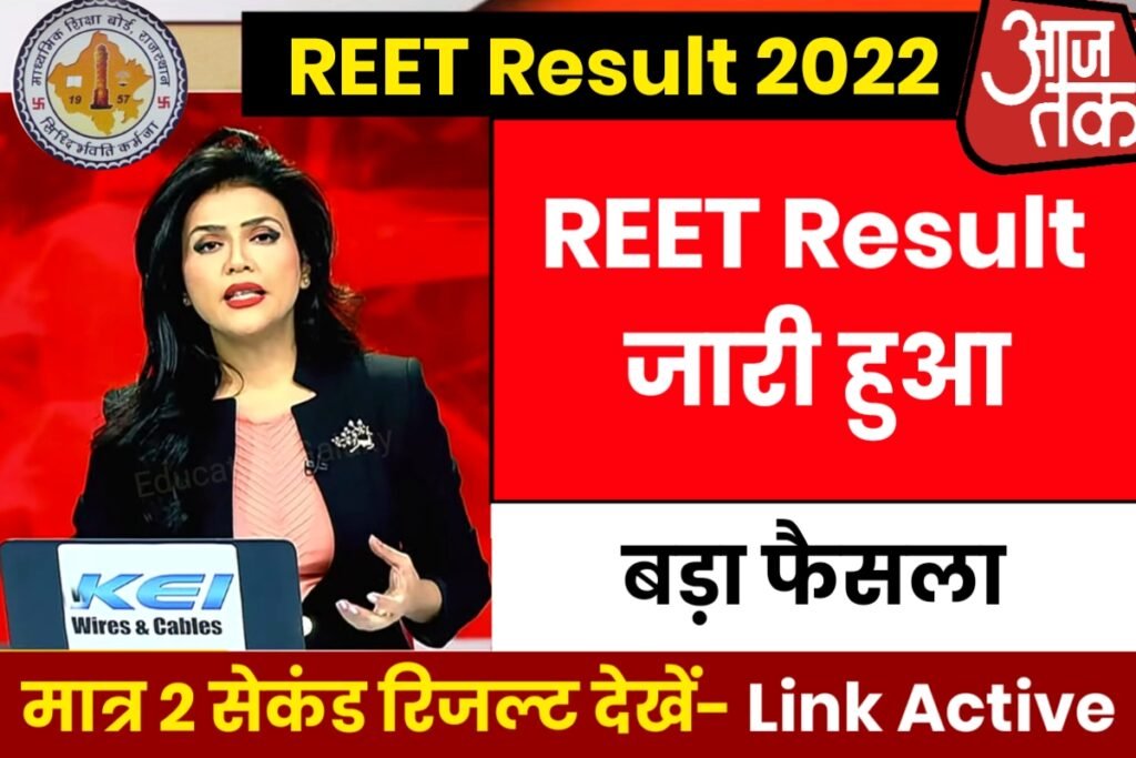 REET Result 2022 Out Level 1 & Level 2