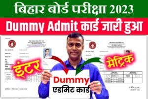 12th Dummy Admit Card 2023 Download