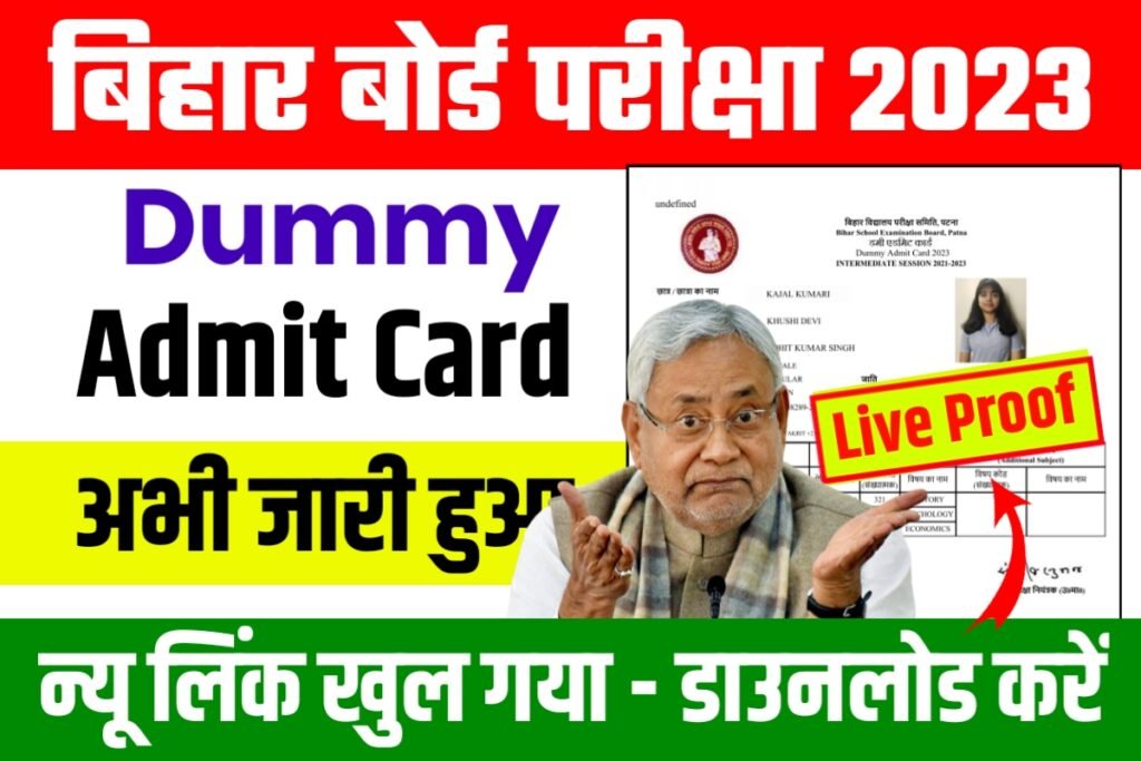 bseb-12th-dummy-admit-card-2023-2023-dummy