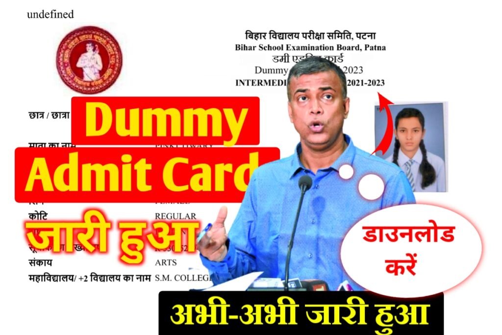 Bihar Board 12th Dummy Admit Card 2023 Direct Link