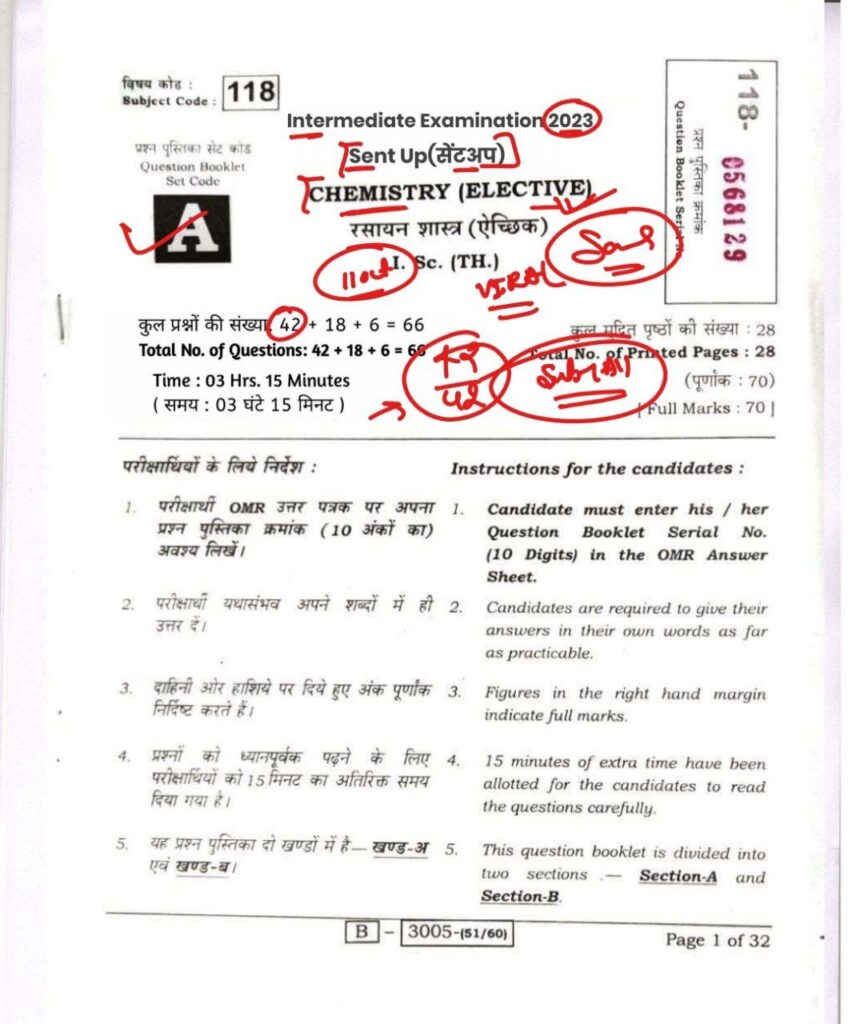 Bihar Board 12th Sent Up Answer Key 2023: सेंटअप परीक्षा का Answer यहाँ ...