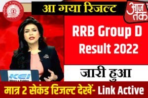 RRB Group D Result 2022 Out