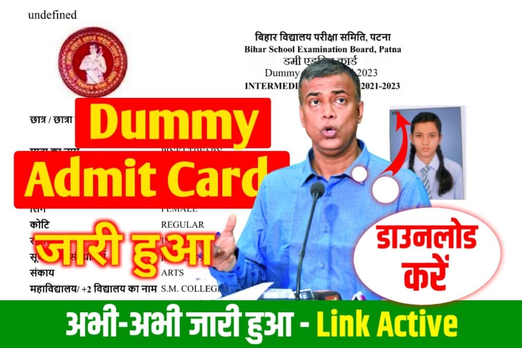 10th Dummy Admit Card 2023 Direct Link