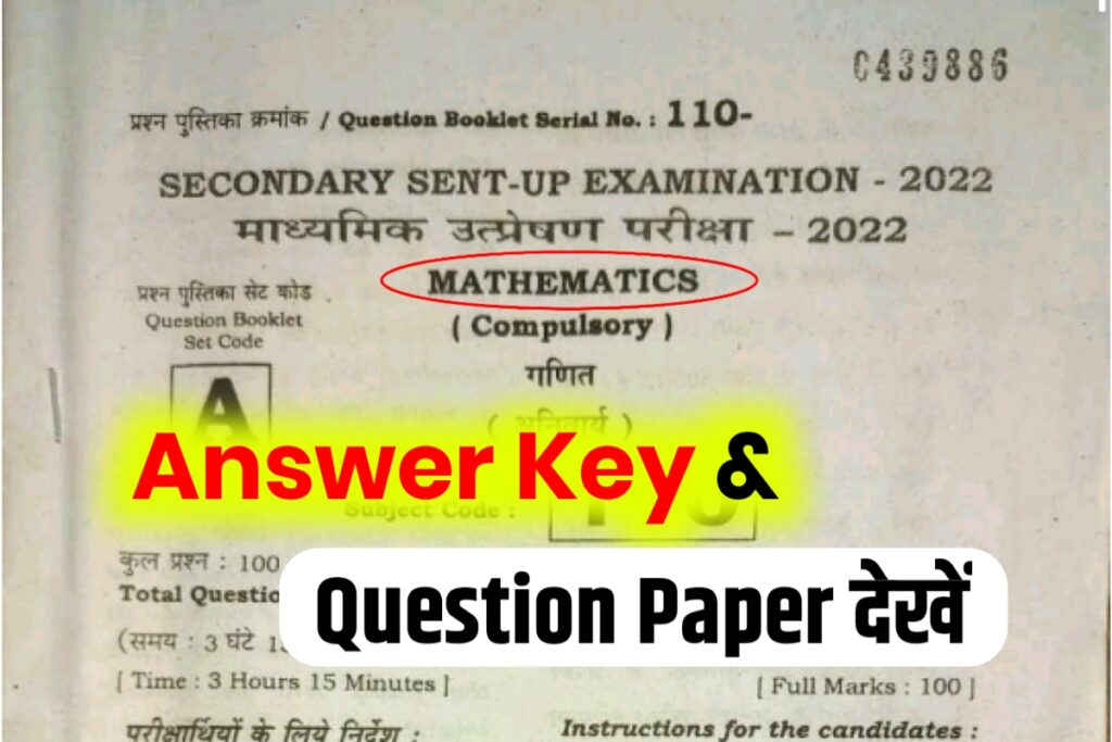 10th Math Sent Up Exam Answer Key 2023