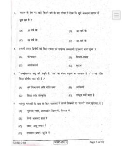 10th Sent Up Exam Viral Question 2023 Page 2