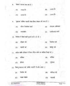 10th Sent Up Exam Viral Question 2023 Page 3
