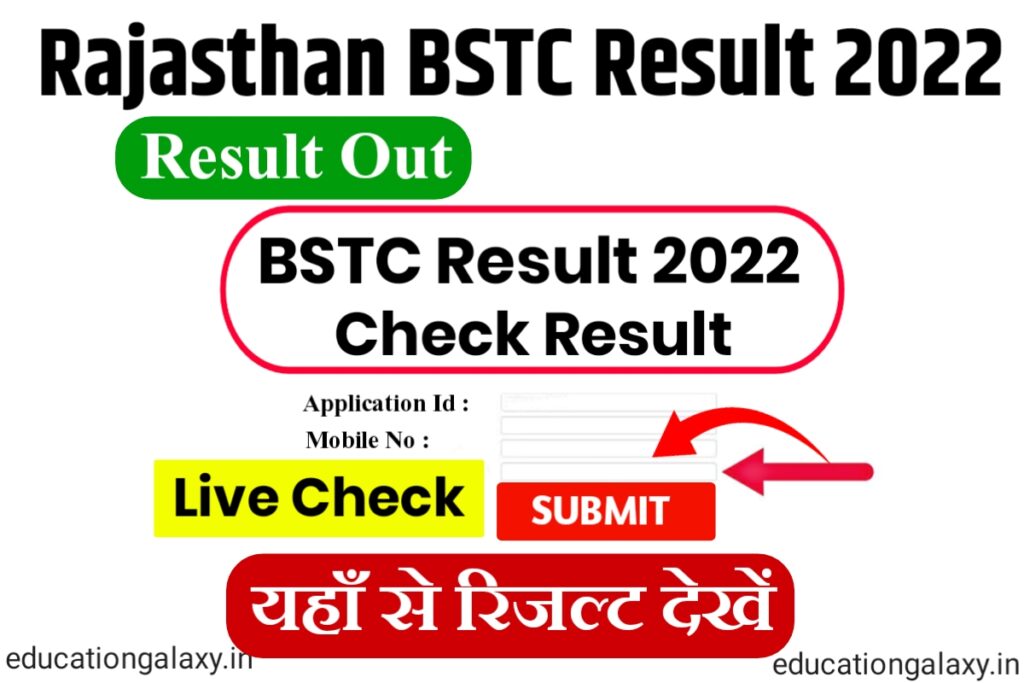 Bstc Result 2022 Live Check अभी अभी Bstc परीक्षा का परिणाम जारी हुआ