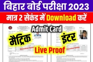 Bihar Board Matric Inter Final Admit Card 2023