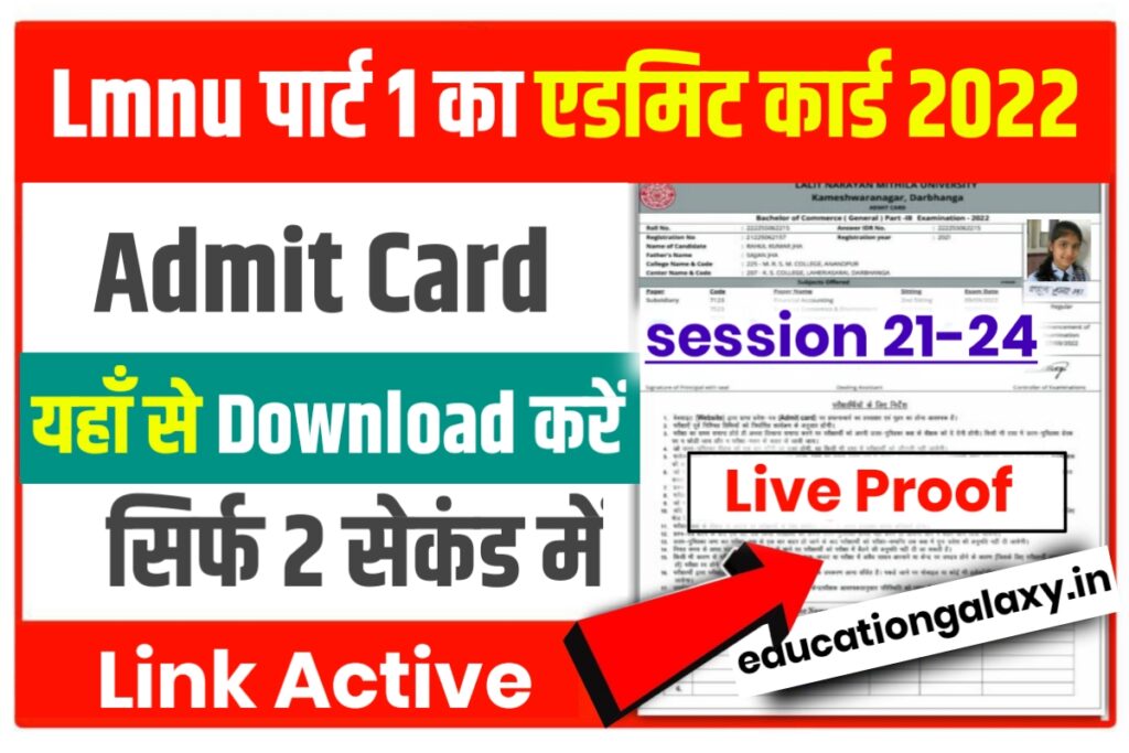 Lnmu Part 1 Admit Card 2022 Download Link: यहाँ से Download करें Lnmu ...