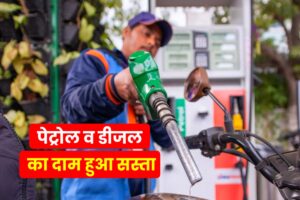 Petrol Price in India