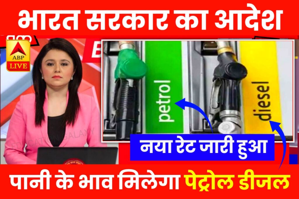 petrol-price-in-india