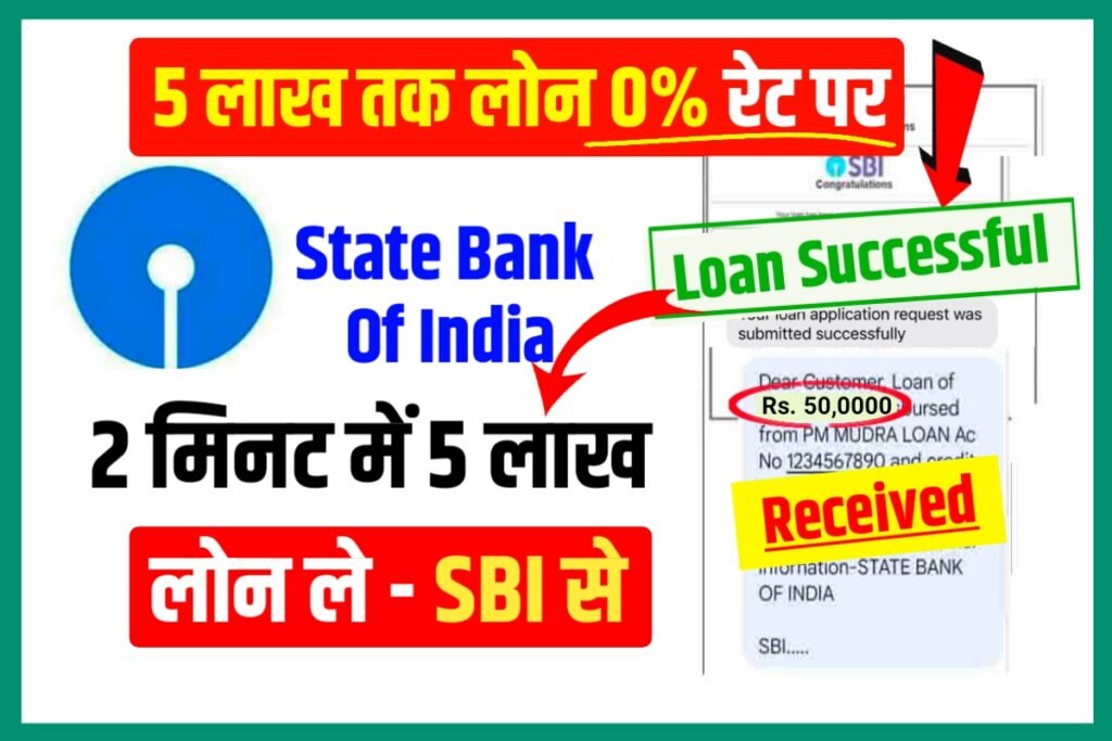 sbi-e-mudra-loan-2022-2-5