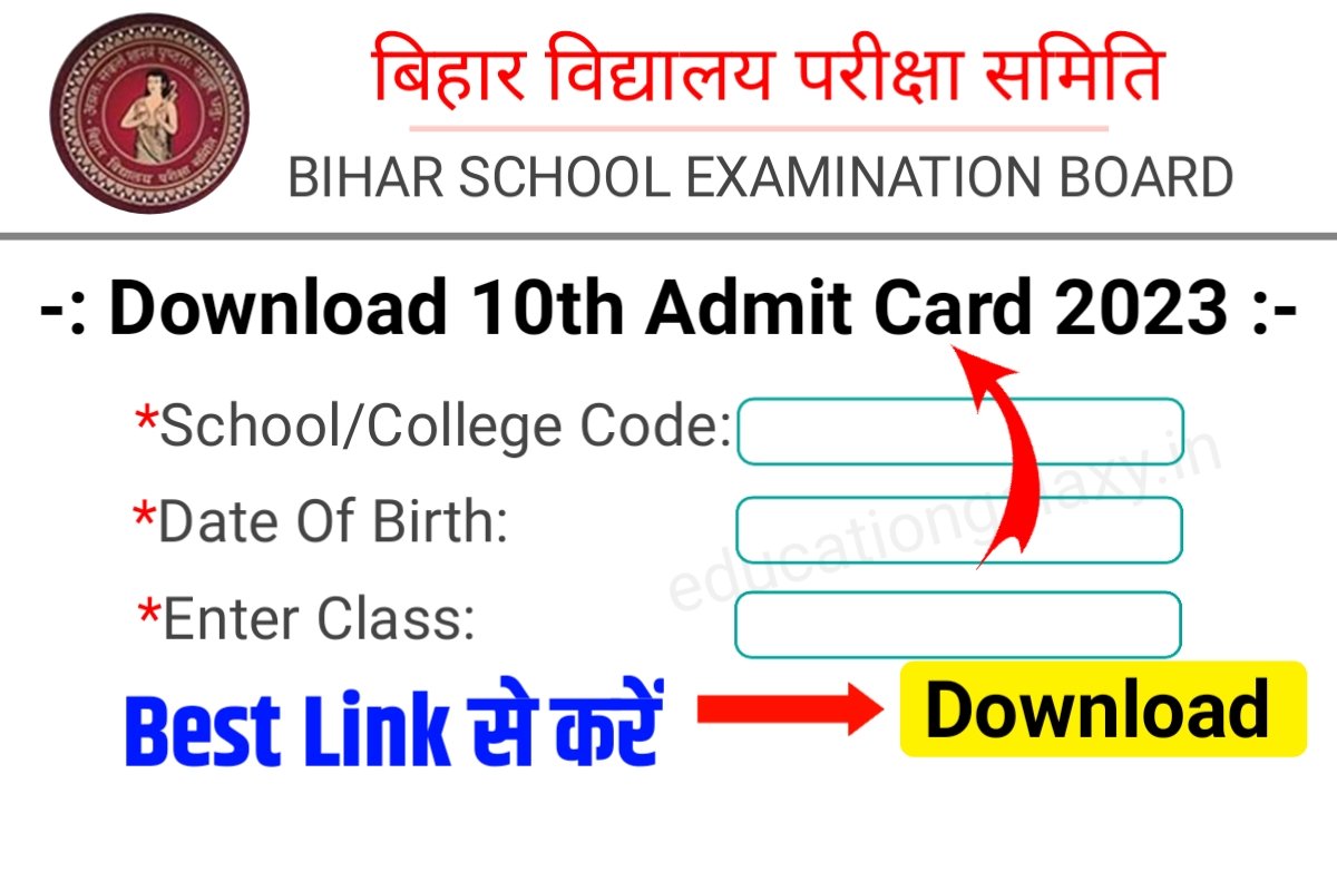 10th Class Admit Card 2023 Direct Link New