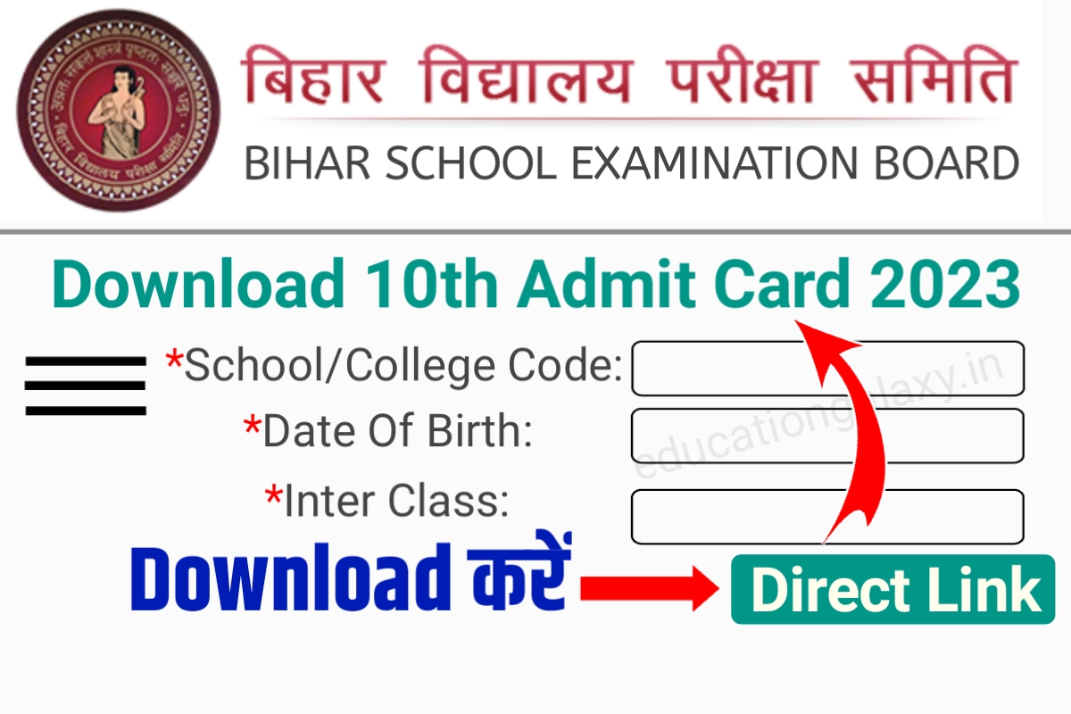 10th Class Admit Card 2023 Download Link