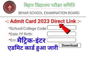 12th 10th Admit Card 2023 Direct Link Active