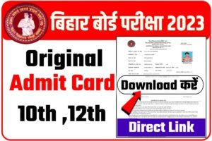 12th 10th Original Admit Card 2023 Download Link