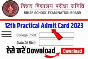 12th 10th Practical Admit Card 2023 Direct Link